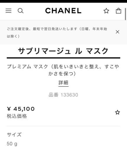 新作シャネル