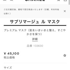 新作シャネルの画像