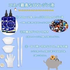 新品！！NICONON UVレジン液 300g レジン液 UV/LED対応 大容量の画像