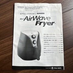 エアウェーブフライヤー
の画像