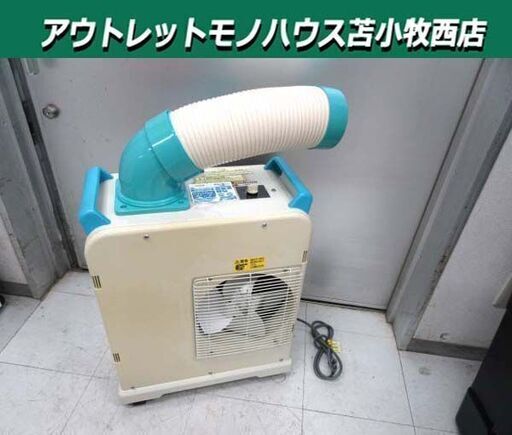 YAMAZEN ミニスポットエアコン 2013年製 YMS-18 キャスター付き 中古 スポットクーラー 冷房機器 ヤマゼン 苫小牧西店