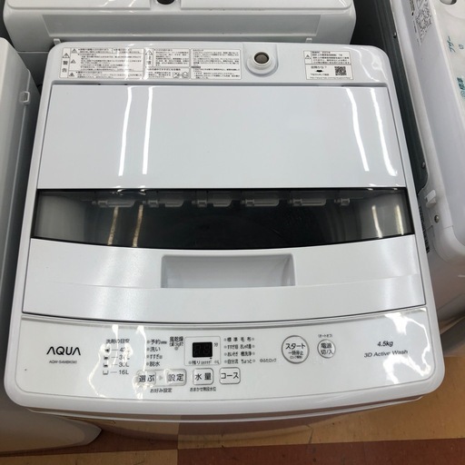 《尼崎市/リサイクルショップドリーム次屋店》★ジモティー割引有★アクア/4.5kg洗濯機/AQW-S4MBK/2023年製/中古品☆尼崎市若王寺☆