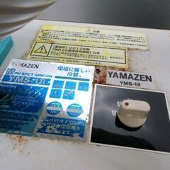 YAMAZEN ミニスポットエアコン 2013年製 YMS-18 キャスター付き 中古 スポットクーラー 冷房機器 ヤマゼン 苫小牧西店の画像