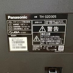 32型　テレビ　Panasonicの画像