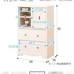 【現地受け取り】ニトリ　棚　白の画像