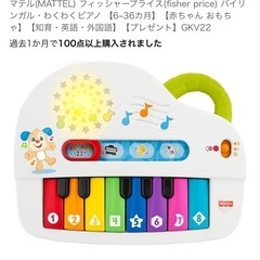 ピアノ　おもちゃの画像