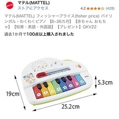 ピアノ　おもちゃの画像