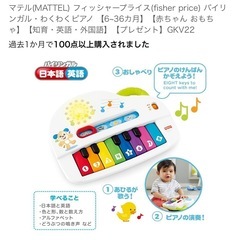 ピアノ　おもちゃの画像