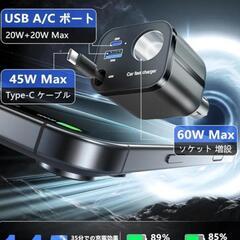 【値下しました】新品 シガーソケット増設 巻取式タイプC充電ケーブル 2025年新製品の画像