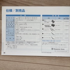 エラー有　Panasonic ルーロ　ロボット掃除機の画像
