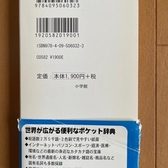 プログレッシブカタカナ語辞典第二版 備品の画像