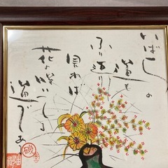 「元気の出る色紙」 水彩画 の画像