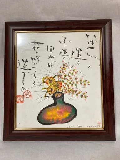正式的 水彩画色紙額 絵画 - 「誓い」 水落たけ乃 絵画 - 絵画