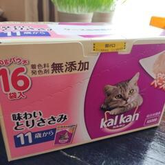カルカンの中古が安い！激安で譲ります・無料であげます｜ジモティー