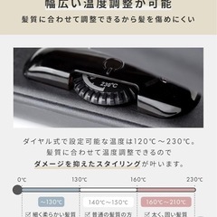 お話中〜   美品‼️ストレートアイロン‼️の画像