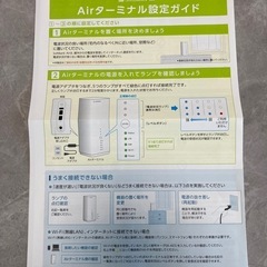 ソフトバンクAir3の画像