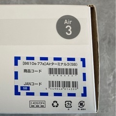 ソフトバンクAir3の画像