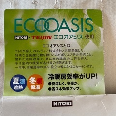 【ニトリ】遮熱・ミラーレースカーテンの画像
