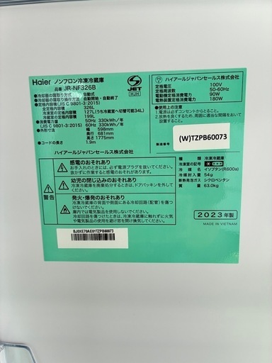 HAIERノンフロン冷凍冷蔵庫326L