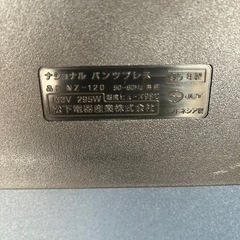 パンツプレスの画像