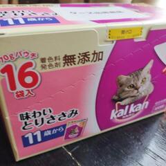 カルカンの中古が安い！激安で譲ります・無料であげます｜ジモティー