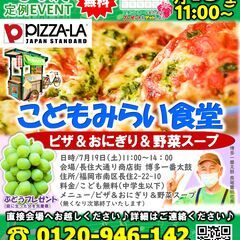【みらいこども食堂】長住大通り商店街〜博多一番太鼓
