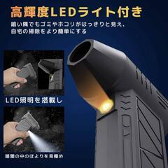 電動エアダスター ブロワー Type-C充電式 軽量 コードレス 多機能 洗車 200000RMP高速回転 多機能 5000mahの画像