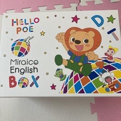 ミライコイングリッシュボックス