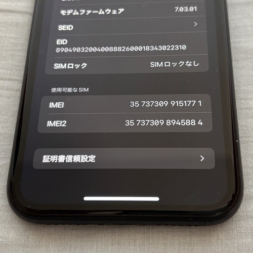 良品中古 iPhone XR 64GB