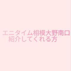 エニタイムフィットネス　相模大野南口　紹介