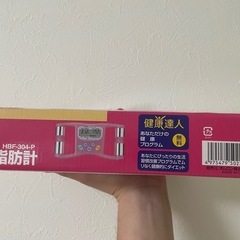 体脂肪計　オムロン　未使用の画像