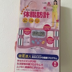 体脂肪計　オムロン　未使用の画像
