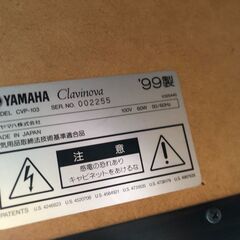 ヤマハ電子ピアノCVP-103　差し上げます　直接引き取り希望の画像