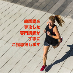 大人のためのやさしい韓国語。の画像