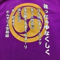 🌺与那城青年会エイサー募集🌺