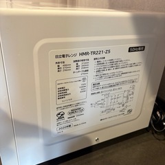 HITACHI 
ターンテーブル電子レンジの画像