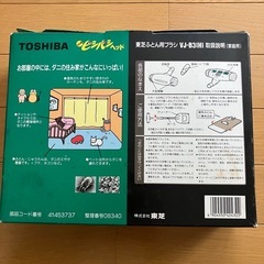 布団用ビシバシヘッド　　 TOSHIBAの画像