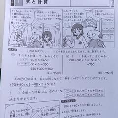 漢字、計算ドリル小4.5.6年の画像