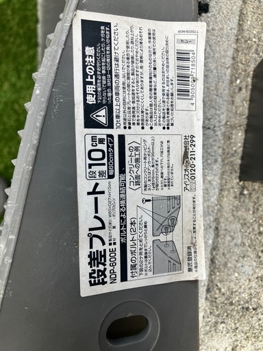 段差解消スロープセット
