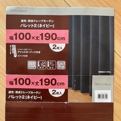 【ニトリ】遮光・防炎ドレープカーテン（長）の画像