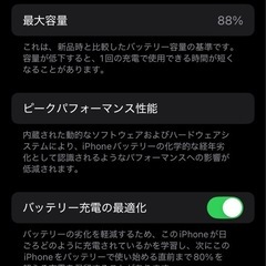 中古　64GB iPhone SE3 アイホン　スマホ　の画像