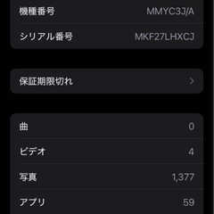 中古　64GB iPhone SE3 アイホン　スマホ　の画像