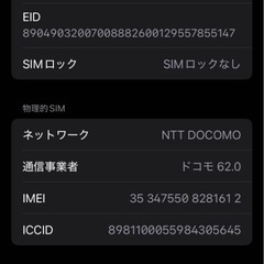 中古　64GB iPhone SE3 アイホン　スマホ　の画像