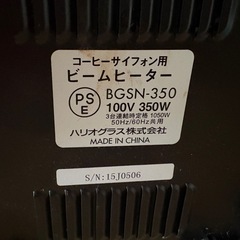 本日8/14受渡可【お得3点セット】HARIO ビームヒーター＋サイフォン器具（業務用）総額86,700円相当！ カフェ向け！の画像