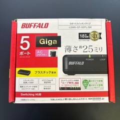 スイッチングハブ