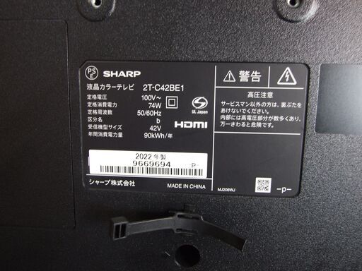 【紋別市発】　シャープ　アクオス　４２型　液晶テレビ　２０２２年製　２T―C42BE1　再生　映像/音声確認　中古品　テレビ台付　店頭