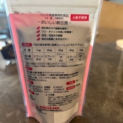 未開封　ペット　動物　健康食品　納豆菌の画像