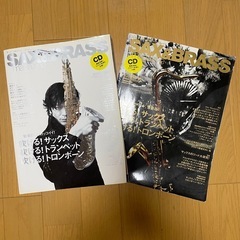 2冊　サックス&ブラス・マガジン volume. 8 9 …