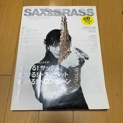 2冊　サックス&ブラス・マガジン volume. 8 9 CD付きの画像