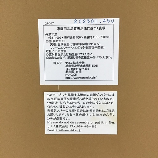 油圧テーブル　天板昇降